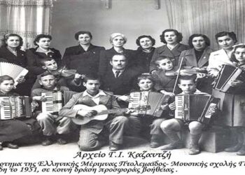 Εθνικοκοινωνική συνεργασία, Ελληνικής Μέριμνας και Μουσικής Σχολής Γεωργίου Πατρικίδη – Από τη στήλη του κ. Γ. Καζαντζή στον Παλμό 24/04/2019