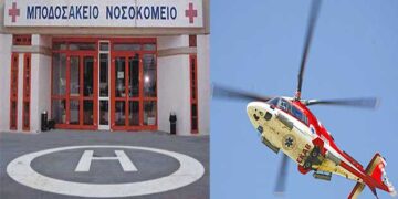 H επίσημη ανακοίνωση του Εργασιακού Σωματείου Ε.Κ.Α.Β. Δυτικής Μακεδονίας σχετικά με τη δωρεά ελικοπτέρου στο Μποδοσάκειο Νοσοκομείο Πτολεμαΐδας