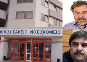 Μετονομασία της Μονάδας Τεχνητού Νεφρού σε ΜΤΝ “Χρήστος Κατσίνας”, παρουσία του Υπουργού Υγείας Ανδρέα Ξάνθου
