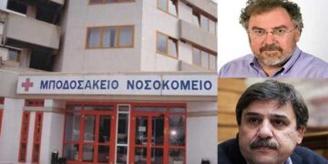 Μετονομασία της Μονάδας Τεχνητού Νεφρού σε ΜΤΝ “Χρήστος Κατσίνας”, παρουσία του Υπουργού Υγείας Ανδρέα Ξάνθου