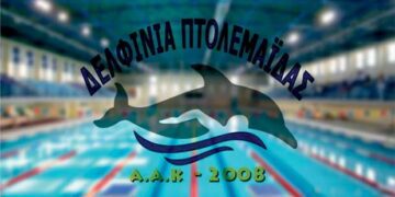 Πασχαλινό πρόγραμμα Τμημάτων ΑΚΑ “ΔΕΛΦΙΝΙΑ ΠΤΟΛΕΜΑΪΔΑΣ”