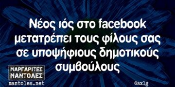 Τι μισθό θα παίρνουν αν εκλεγούν αυτοί που κατεβαίνουν στις δημοτικές εκλογές;