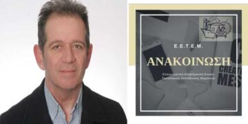 Kεραυνοί ΕΕΤΕΜ Κοζάνης-Γρεβενών κατά Μίμη Δημητριάδη για τροπολογία που δημιουργεί σοβαρά ζητήματα στα επαγγελματικά δικαιώματα των Μηχανικών ΤΕΙ
