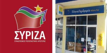 Η κατάργηση του ταχυδρομείου Εμπορίου  – Από τα Παραπολιτικά του Παλμού της Τετάρτης 03/04/2019