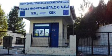 ΕΠΑ.Σ ΜΑΘΗΤΕΙΑΣ ΠΤΟΛΕΜΑΪΔΑΣ – Ενημερωτική εκδήλωση με θέμα: “Ετήσια διαβούλευση με φορείς της τοπικής αγοράς Εργασίας για τον επανακαθορισμό των ειδικοτήτων των ΕΠΑ.Σ”