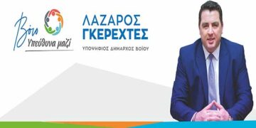 Ο Λάζαρος Γκερεχτές στο ΕΒΕ Κοζάνης- Ανταλλαγή απόψεων για τη συνεργασία με το Επιμελητήριο, με στόχο τη στήριξη της επιχειρηματικότητας