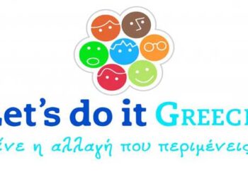 Η Αναρράχη συμμετέχει και φέτος στη δράση “Let’s Do It Greece”