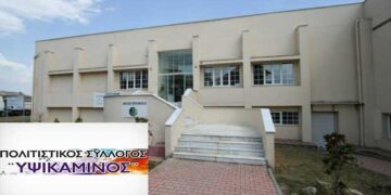 Όταν οι Σύλλογοι συντηρούν τις υποδομές του Δήμου – Το είδαμε κι αυτό! – Ο Επίκαιρος καταγράφει