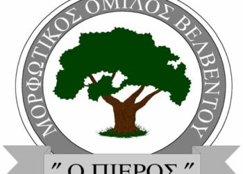 Μαθητική συναυλία του Μορφωτικού Ομίλου Βελβεντού