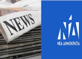 ΝΔ προς Νίκο Παππά: Δίνεται το 30% της κρατικής διαφημιστικής δαπάνης στα Περιφερειακά ΜΜΕ;