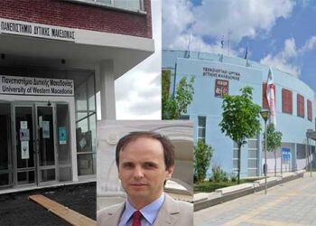 Α. Τουρλιδάκης: «Άθλος» το εγχείρημα συγχώνευσης Πανεπιστημίου – ΤΕΙ Δ. Μακεδονίας»