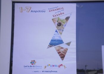 Το Δημοτικό Σχολείο Περδίκκα δίνει το καλό παράδειγμα συμμετέχοντας στο Let’s Do It!