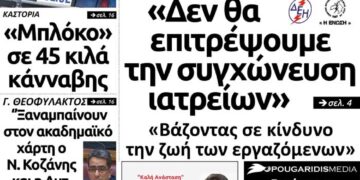 Το πρωτοσέλιδο του Πτολεμαίου του Σαββάτου 20/04