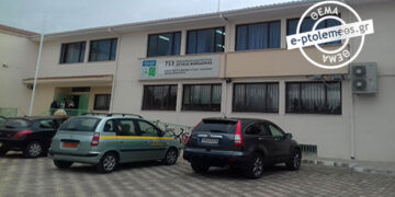 Πτολεμαΐδα: Εξαπατούν πολίτες στο όνομα των φοιτητών του Τμήματος Μαιευτικής του ΤΕΙ