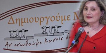 Eκδηλώσεις στις οποίες θα παρευρεθεί η υποψήφια Δήμαρχος Εορδαίας Αθηνά Τερζοπούλου το Σαββατοκύριακο