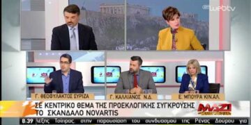 Γιάννης Θεοφύλακτος στην ΕΡΤ για Novartis: “Θα ζητήσει συγγνώμη ο κ. Μητσοτάκης που ήθελε να μπούνε στο αρχείο όλοι οι φάκελοι;”
