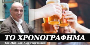 Χρονογράφημα του Μάξιμου Κωνσταντινίδη: Η καλή παρέα