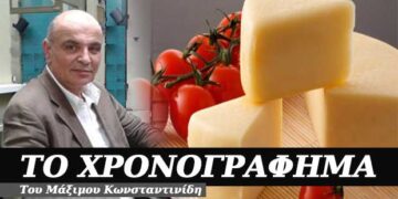 Γεύσεις και μνήμες – Χρονογράφημα του Μάξιμου Κωνσταντινίδη