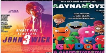 Κινηματογραφικές προβολές της Λέσχης Πολιτισμού Φλώρινας