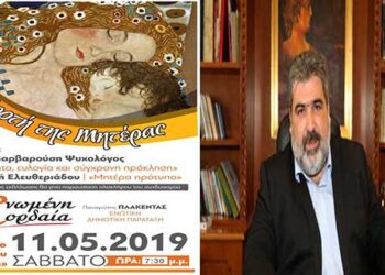 Εκδήλωση Γυναικών της «Ενωμένης Εορδαίας», με αφορμή τη Γιορτή της Μητέρας – Παρουσίαση όλου του συνδυασμού με το πέρας της εκδήλωσης