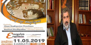 Εκδήλωση Γυναικών της «Ενωμένης Εορδαίας», με αφορμή τη Γιορτή της Μητέρας – Παρουσίαση όλου του συνδυασμού με το πέρας της εκδήλωσης