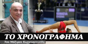 Πρόκυψη, επίκυψη, ανάπτυξη – Χρονογράφημα του Μάξιμου Κωνσταντινίδη