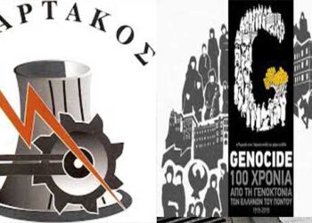 Ο «ΣΠΑΡΤΑΚΟΣ» για τη Γενοκτονία των Ποντίων