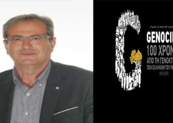 Στίχοι για τον βίαιο ξεριζωμό των Ελλήνων του Πόντου από τον Γεώργιο Κοκκινίδη -πρώην Αντιδήμαρχο Οικονομικών του Δήμου Εορδαίας