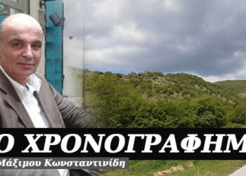Το κοριτσάκι που ροβολούσε την πλαγιά- Χρονογράφημα του Μάξιμου Κωνσταντινίδη
