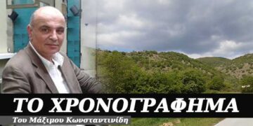Το κοριτσάκι που ροβολούσε την πλαγιά- Χρονογράφημα του Μάξιμου Κωνσταντινίδη