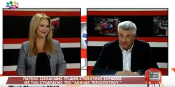 Συνέντευξη του Παύλου Σισμανίδη, υποψήφιου με την Αθηνά Τερζοπούλου, στην Κούλα Πουλασιχίδου (video)