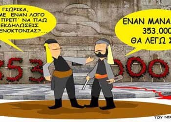 Το συγκλονιστικό σκίτσο του Δημήτρη Νικολαΐδη για τη Γενοκτονία των Ποντίων! – Το μήνα Μάιο στέλνουμε δυνατά το μήνυμα “Όχι πια Γενοκτονίες”!