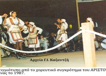 1987: Οι Φλωρινιώτες της Πτολεμαϊδος γιόρτασαν την απελευθέρωση της Φλώρινας από τον Τούρκικο ζυγό – Από τη στήλη του κ. Γ. Καζαντζή στον Παλμό 15/05/2019