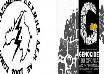 «Η ΕΝΩΣΗ»: 19η Μαΐου ημέρα μνήμης της γενοκτονίας των Ποντίων