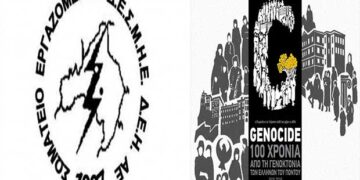 «Η ΕΝΩΣΗ»: 19η  Μαΐου ημέρα μνήμης της γενοκτονίας των Ποντίων