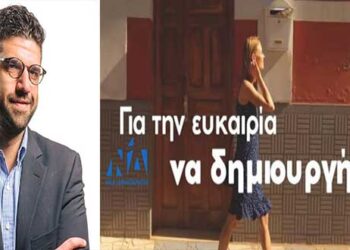 Η εμπιστοσύνη των νέων στη ΝΔ δημιουργεί ευθύνη για μια άλλη Ελλάδα-  Του Γιώργου Τζίτζικα