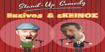 STAND UP COMEDY: EΚΕΙΝΟΣ & ΕΚΕΙΝΟΣ στο κινηματοθέατρο ΟΛΥΜΠΙΟΝ για μία και μοναδική παράσταση