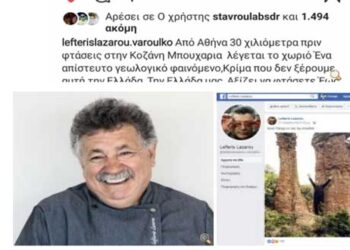 Ο διάσημος σεφ Λευτέρης Λαζάρου διαφημίζει τα Μπουχάρια στα μέσα κοινωνικής δικτύωσης