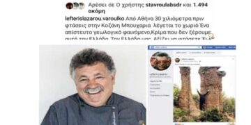 Ο διάσημος σεφ Λευτέρης Λαζάρου διαφημίζει τα Μπουχάρια στα μέσα κοινωνικής δικτύωσης