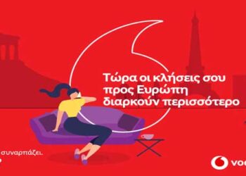 Τώρα οι κλήσεις προς Ευρώπη διαρκούν περισσότερο