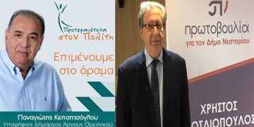 Δήμαρχοι μια κι έξω σε Άργος Ορεστικό και Νεστόριο
