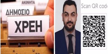 «Ρύθμιση οφειλών προς τους Φορείς Κοινωνικής Ασφάλισης, τη Φορολογική Διοίκηση και τους ΟΤΑ α’ βαθμού έως και σε 120 δόσεις» – Γράφει ο Χαρίλαος – Ανδρέας Χάιδος