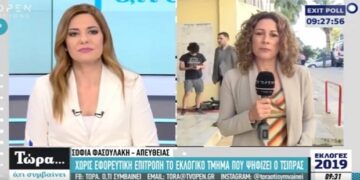 Χωρίς εφορευτική επιτροπή το εκλογικό τμήμα που ψηφίζει ο Τσίπρας – Λείπουν όλα τα μέλη της
