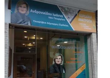 Έτοιμο το εκλογικό κέντρο της Ιωάννας Ανδρονικίδου – Από τα Παραπολιτικά του Παλμού της Τετάρτης 15 Μαΐου