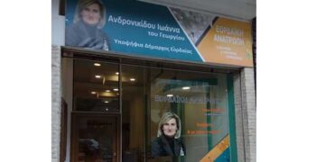 Έτοιμο το εκλογικό κέντρο της Ιωάννας Ανδρονικίδου – Από τα Παραπολιτικά του Παλμού της Τετάρτης 15 Μαΐου