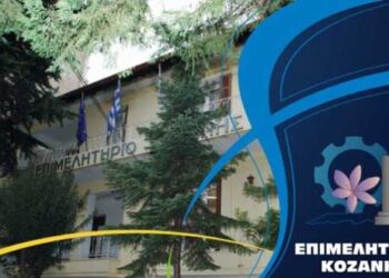 Επιστολή του προέδρου του Επιμελητηρίου Κοζάνης στον Πρόεδρο της ΔΕΗ για τη στήριξη των ορυχείων λιγνίτη του Δήμου Σερβίων