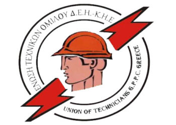 Το νέο Διοικητικό Συμβούλιο της ΕΤΕ ΔΕΗ-ΚΗΕ Δείτε τα ονόματα (και από Πτολεμαΐδα)