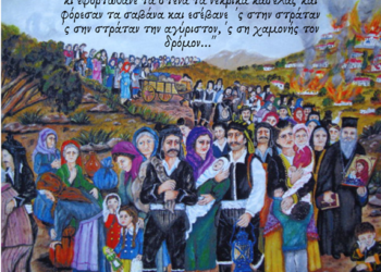 Η Γενοκτονία του Ποντιακού ελληνισμού – 19 ΜΑΪΟΥ 1919 – 19 ΜΑΪΟΥ 2019 – Γράφει ο Ιωάννης Ν. Ζυρπιάδης