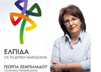 Η ΕΡΤ ακυρώνει τα προεκλογικά debates λόγω οικονομικού κόστους! Η ανακοίνωση της Γ. Ζεμπιλιάδου – ΕΛΠΙΔΑ: “Απίστευτο! Ποιοί φοβούνται τον διάλογο;”