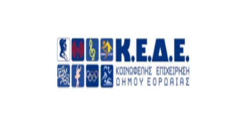 «10 χρόνια!!! Μπουμ !!!» – Eκδήλωση για την λήξη της σχολικής χρονιάς από την ΚΕΔΕ και το Δημοτικό Παιδικό Θεατρικό Εργαστήρι
